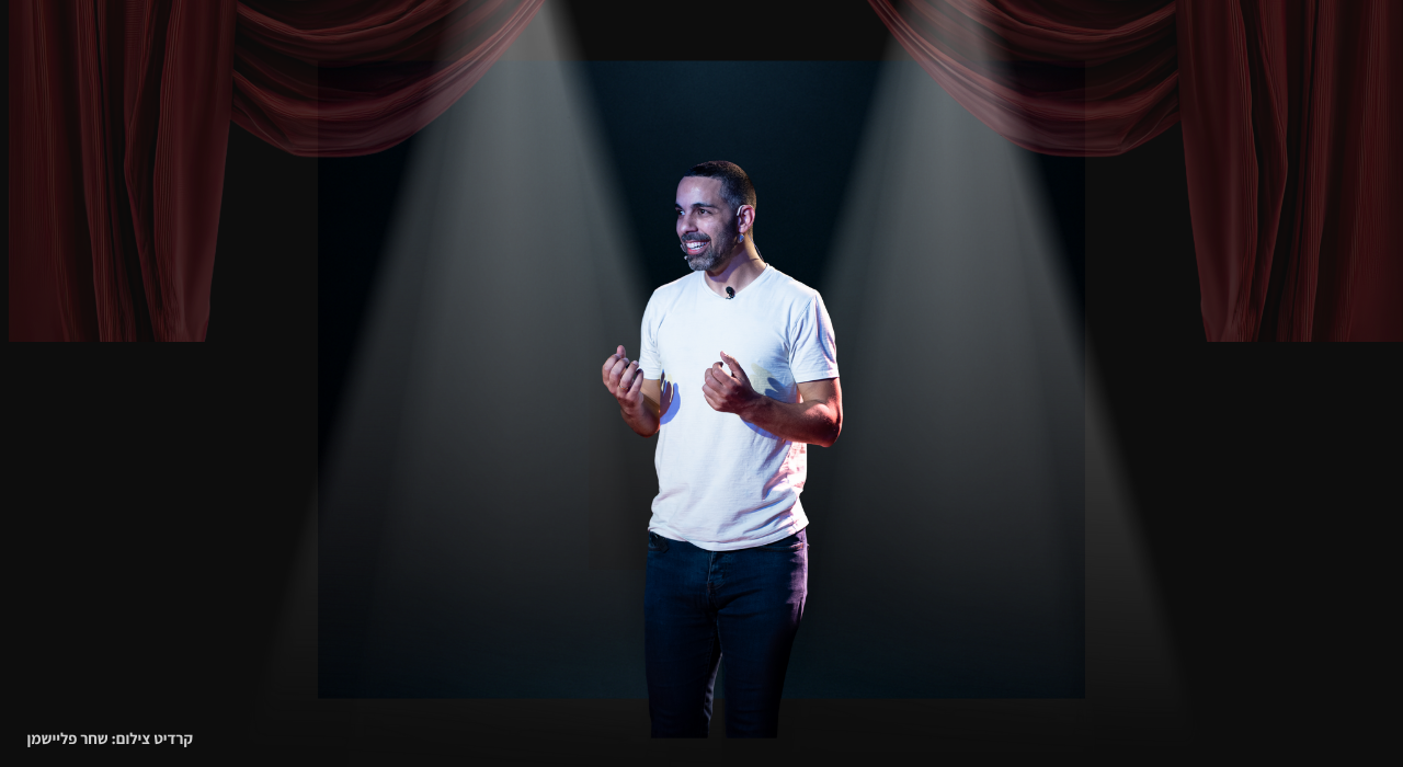 המופע הגלוי של גל בנג'ו | The Banjo Show