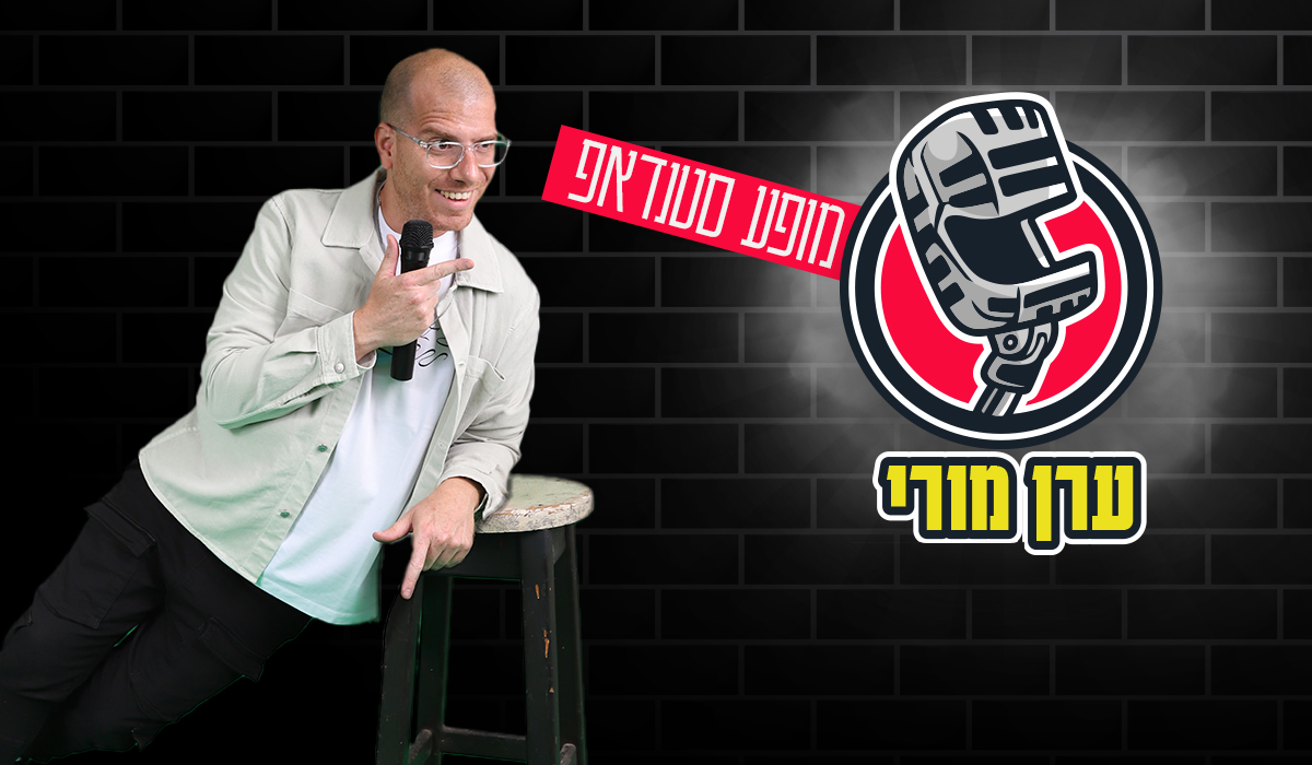 ערן מורי