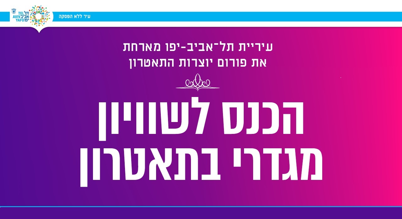 הטרדות מיניות והתעמרות במקום העבודה