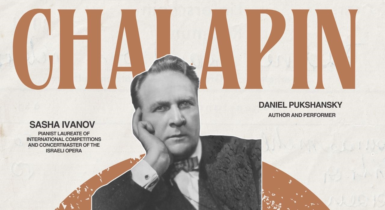 שליאפין והאופרה הישראלית | Chaliapin and the Israeli Opera