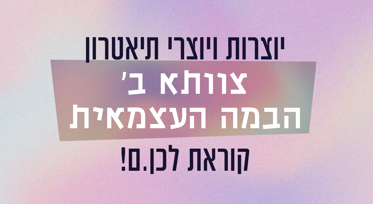 קול קורא