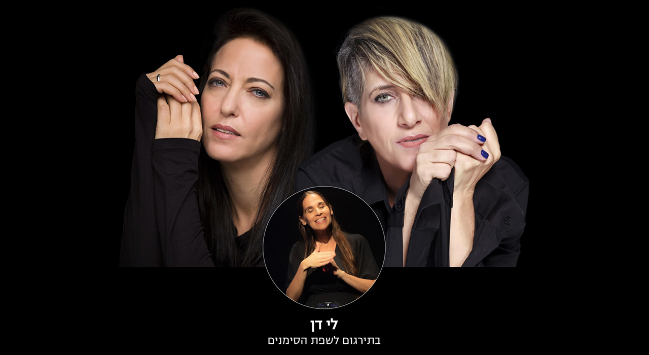 מחברות צלילים למילים