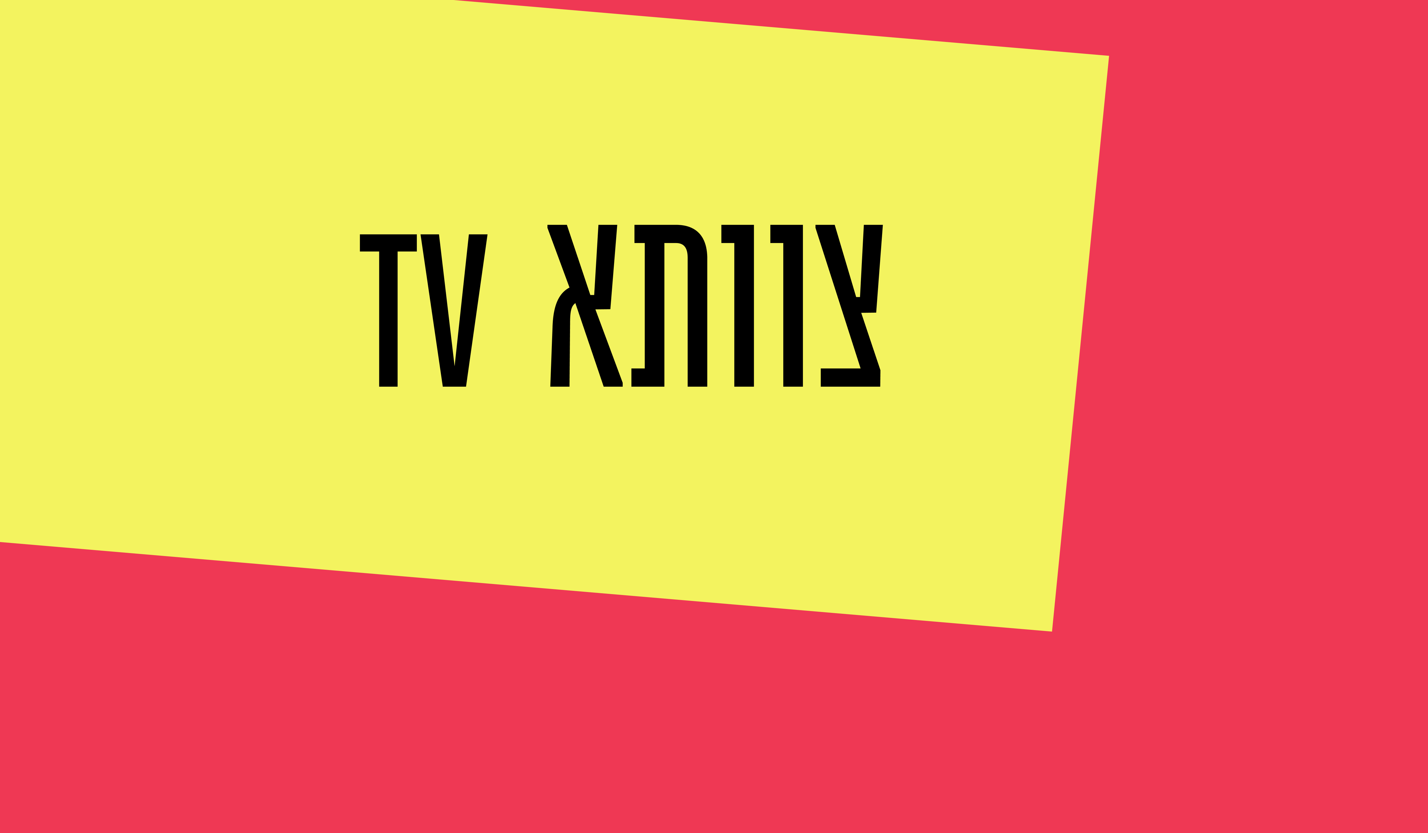 תרבות בצוותא גם בזמן מלחמה