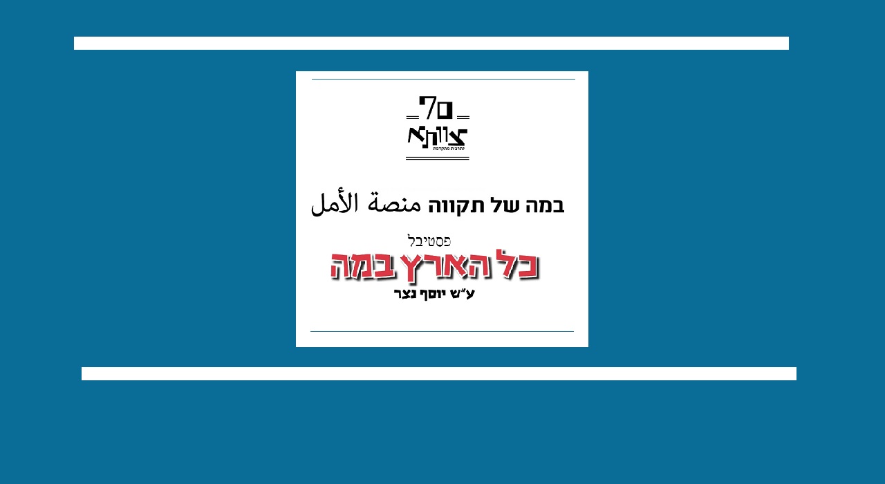 דברים בגו  More Than Meets the Eye 