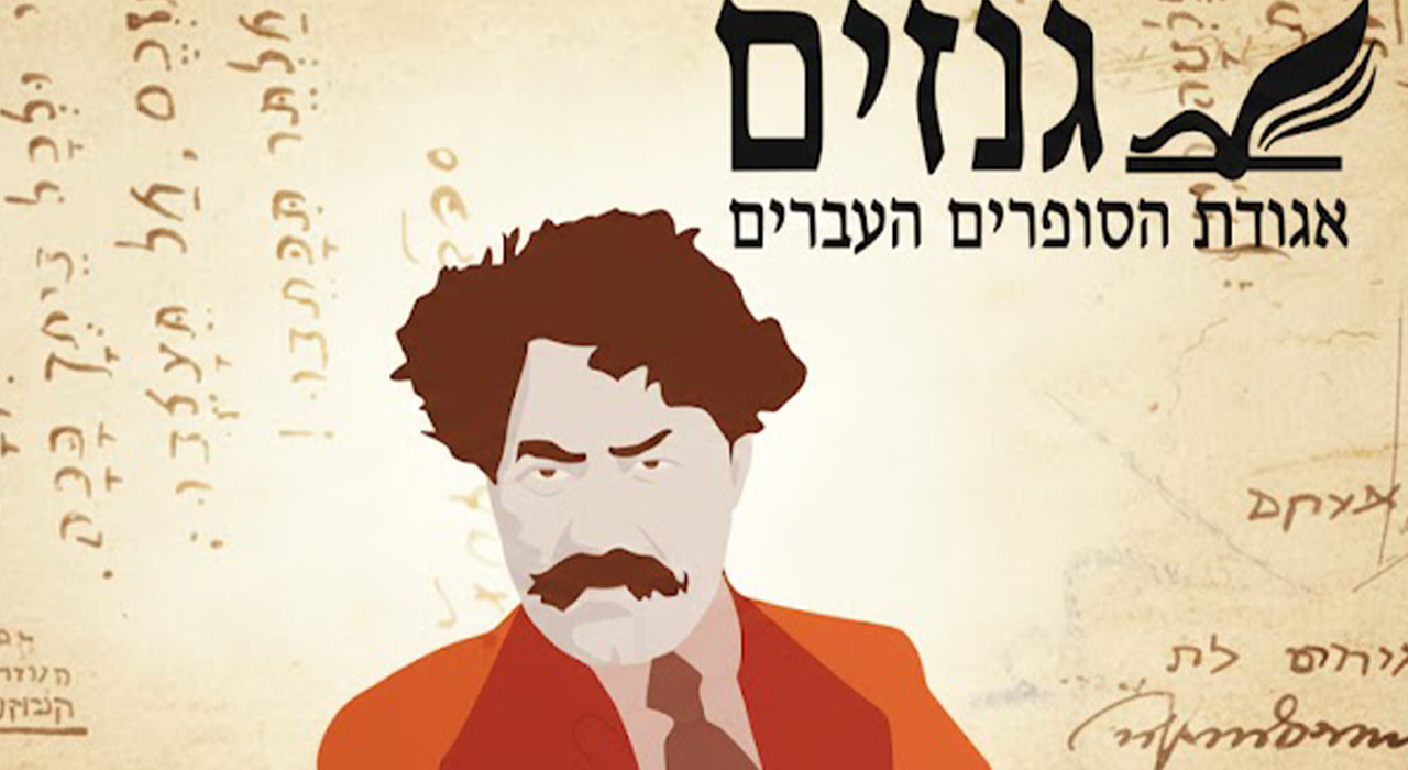 קבלת שבת - מכון גנזים