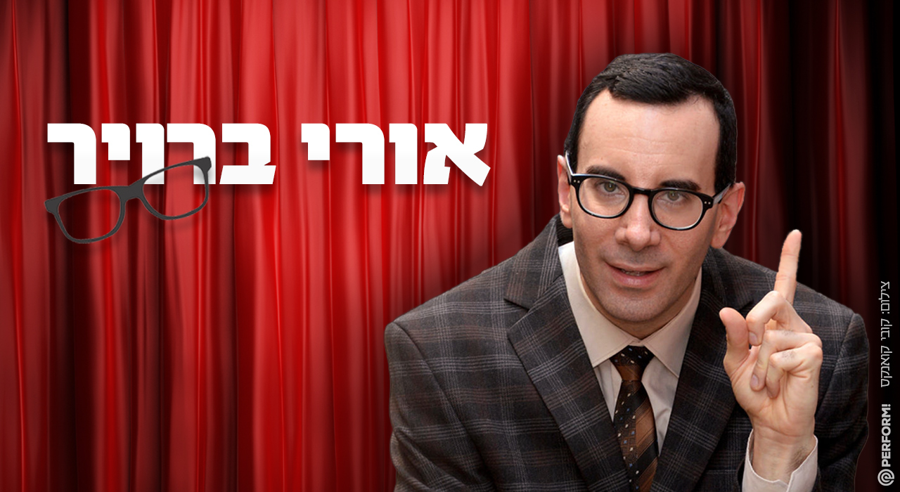 אורי ברויר