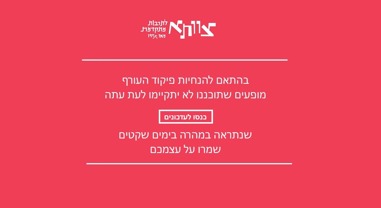 * ביטול מופעים *