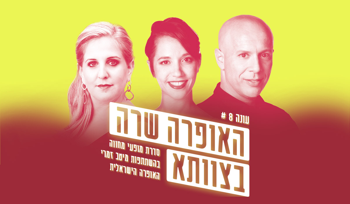  אין לנו ארץ אחרת – חגיגת עצמאות 75 