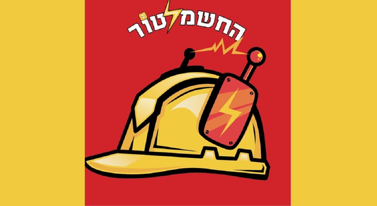 החשמלטור