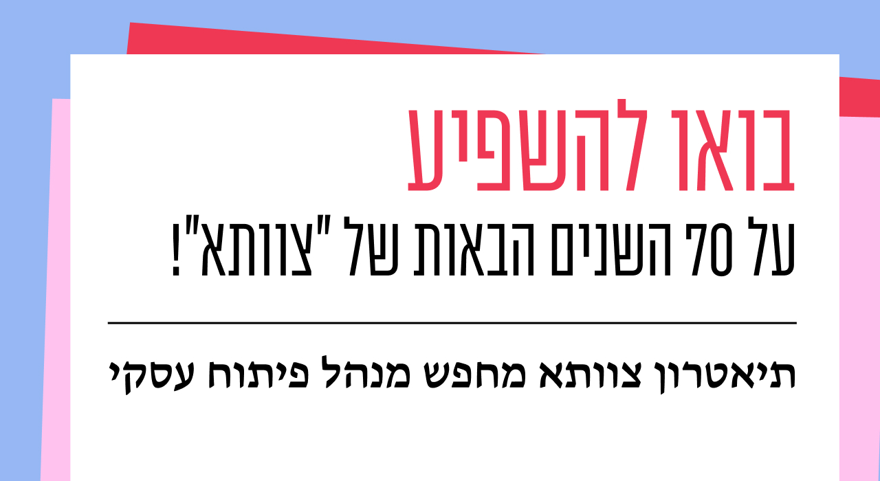 קול קורא