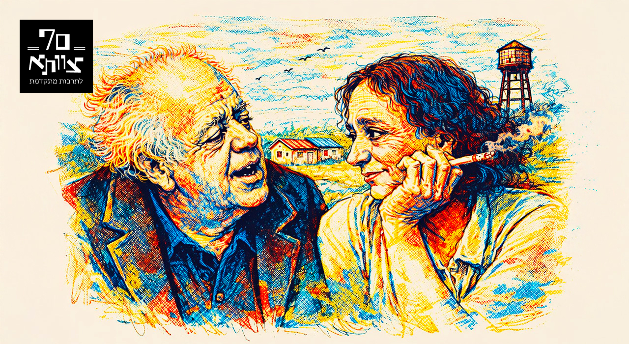 שלונסקי ולאה גולדברג מבשלים תרבות