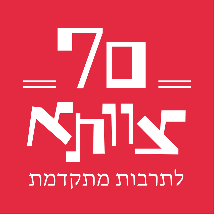 צוותא - לוגו